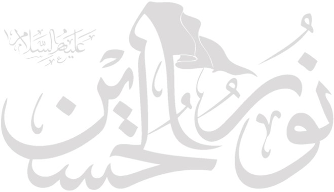 نورالحسین