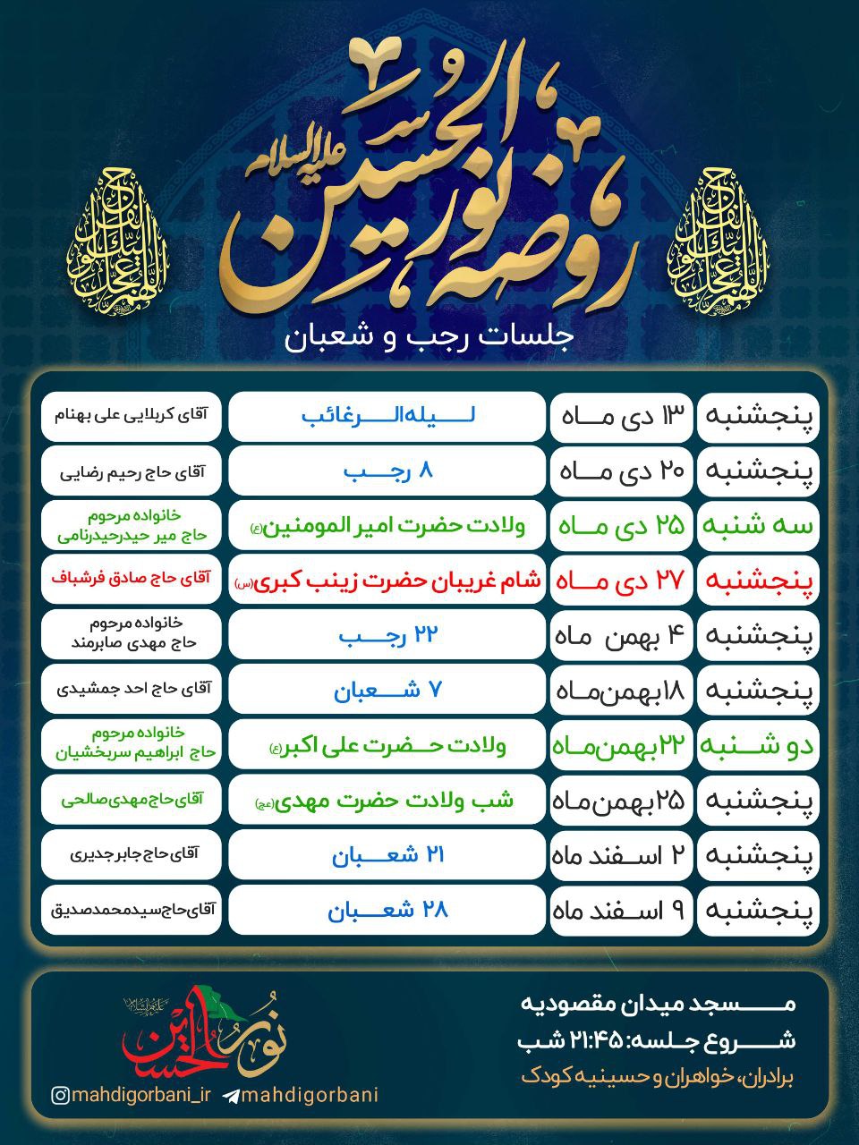 خبر شماره ۲