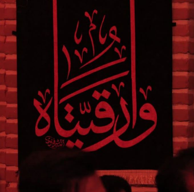 مراسم شهادت امام حسن مجتبی(ع)-شهادت حضرت رقیه(س)-هفتگی ۱۴۰۴